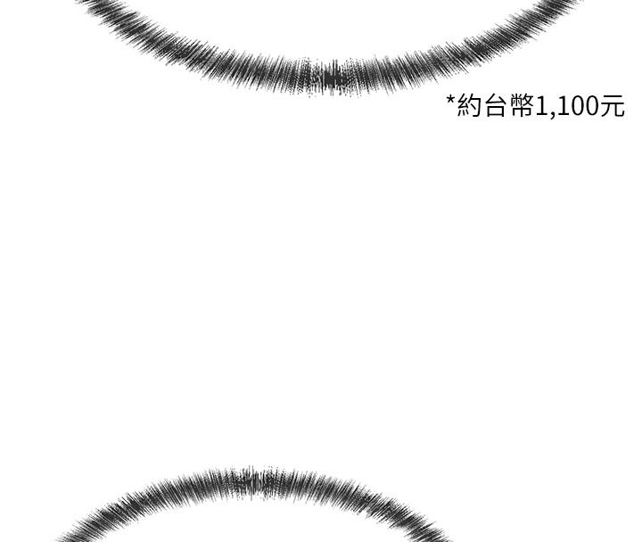 一发致富第2话-做得到我就让你干一次