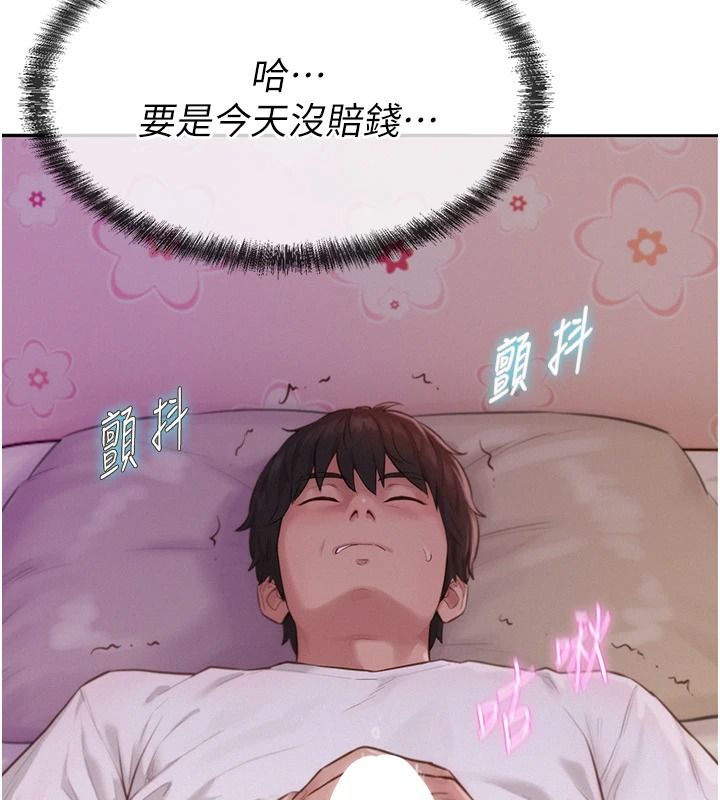 一发致富第2话-做得到我就让你干一次