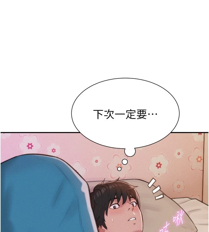 一发致富第2话-做得到我就让你干一次