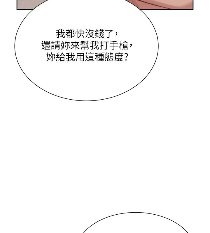 一发致富第2话-做得到我就让你干一次