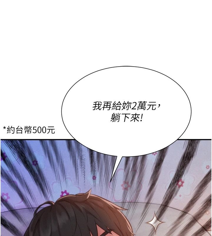 一发致富第2话-做得到我就让你干一次