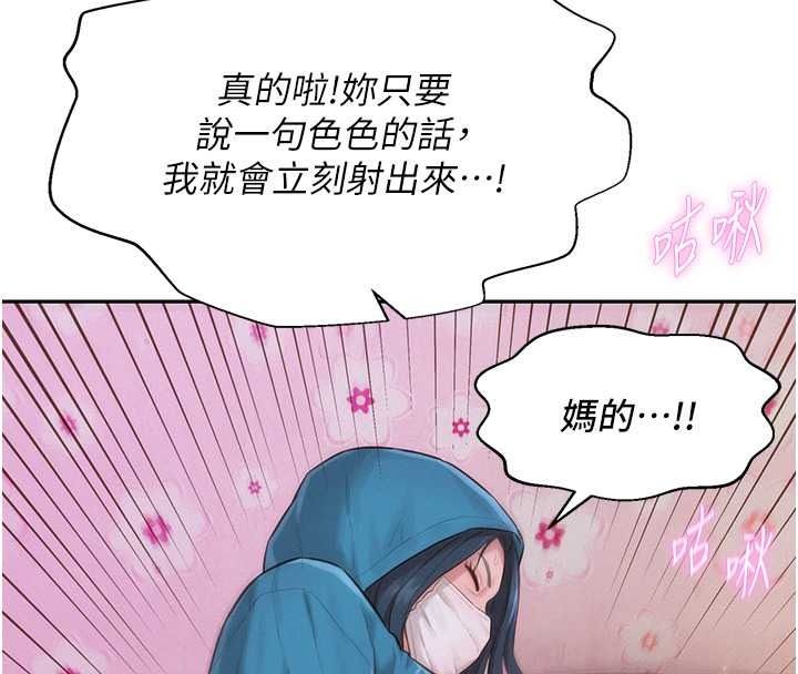 一发致富第2话-做得到我就让你干一次