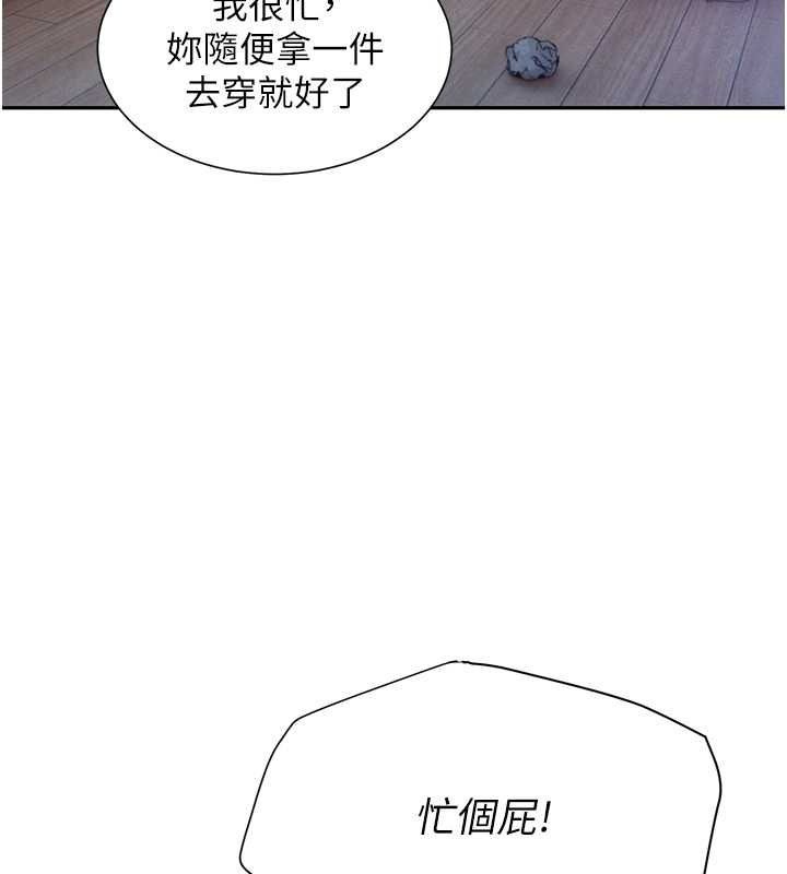 一发致富第2话-做得到我就让你干一次
