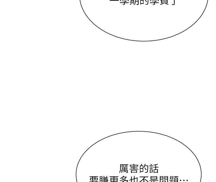 一发致富第2话-做得到我就让你干一次