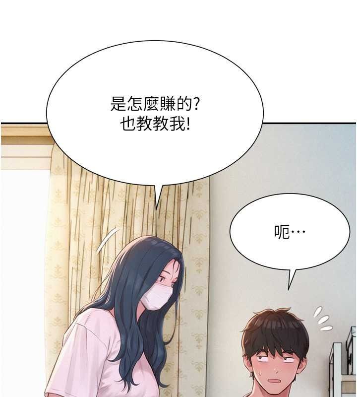 一发致富第2话-做得到我就让你干一次
