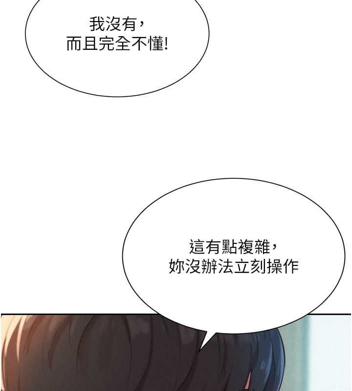 一发致富第2话-做得到我就让你干一次