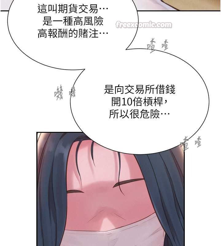 一发致富第2话-做得到我就让你干一次