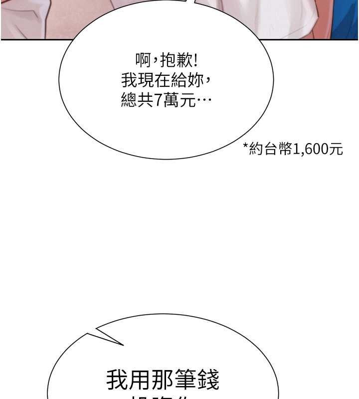 一发致富第2话-做得到我就让你干一次