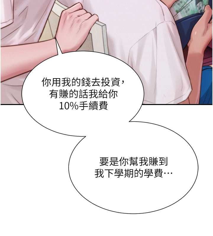 一发致富第2话-做得到我就让你干一次