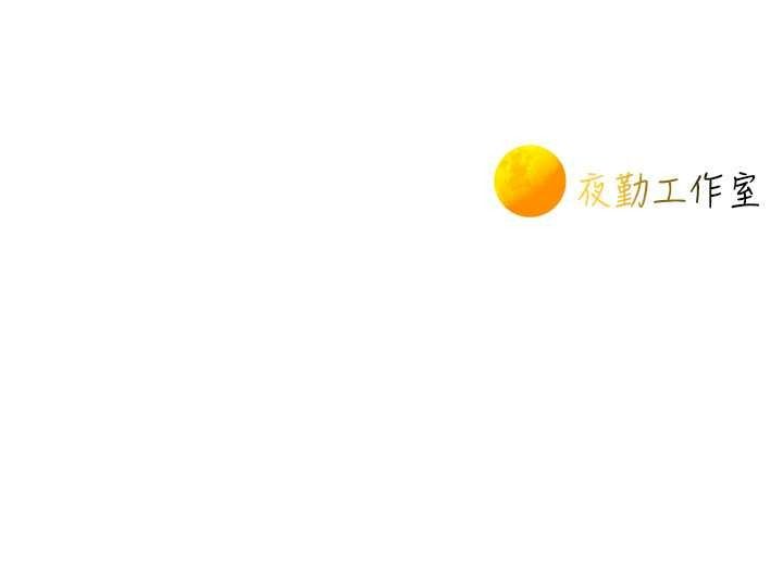 一发致富第2话-做得到我就让你干一次