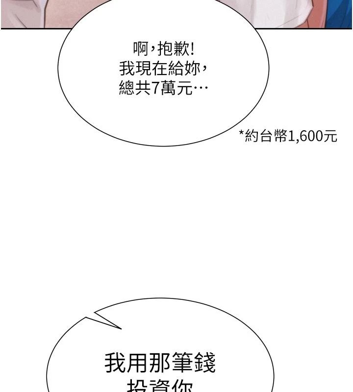 一发致富第3话-你知道我超会夹的吗?