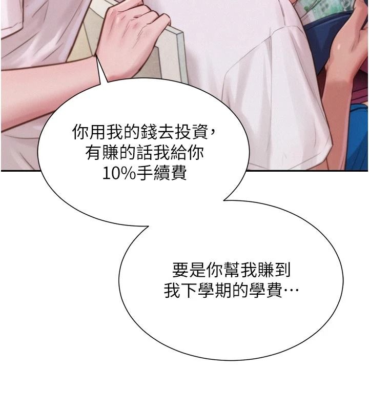 一发致富第3话-你知道我超会夹的吗?