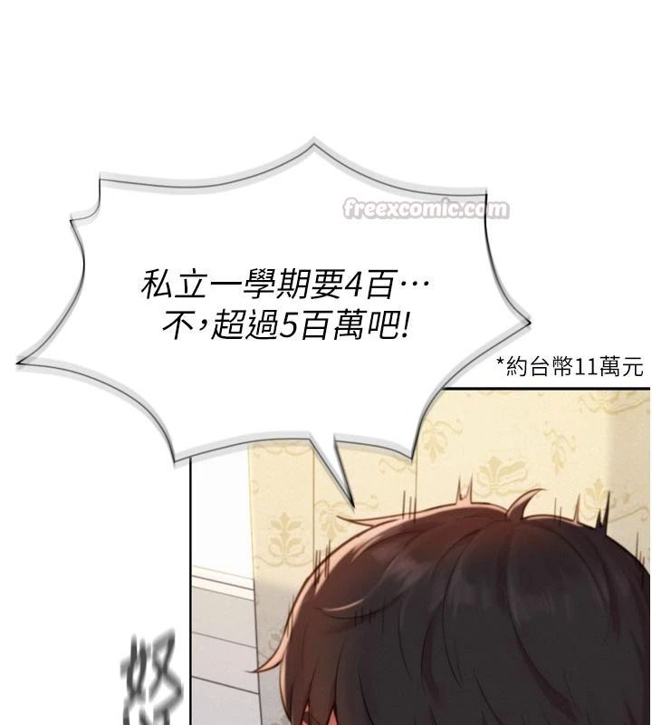 一发致富第3话-你知道我超会夹的吗?