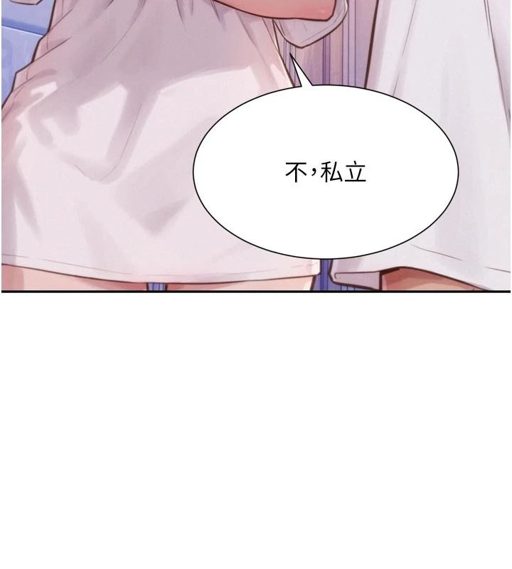 一发致富第3话-你知道我超会夹的吗?
