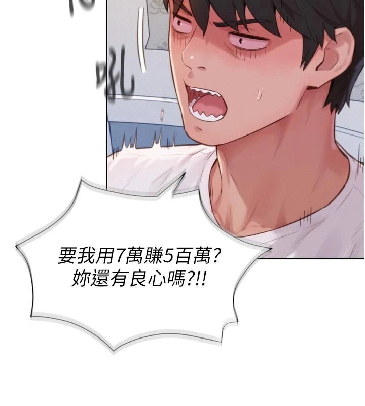 一发致富第3话-你知道我超会夹的吗?