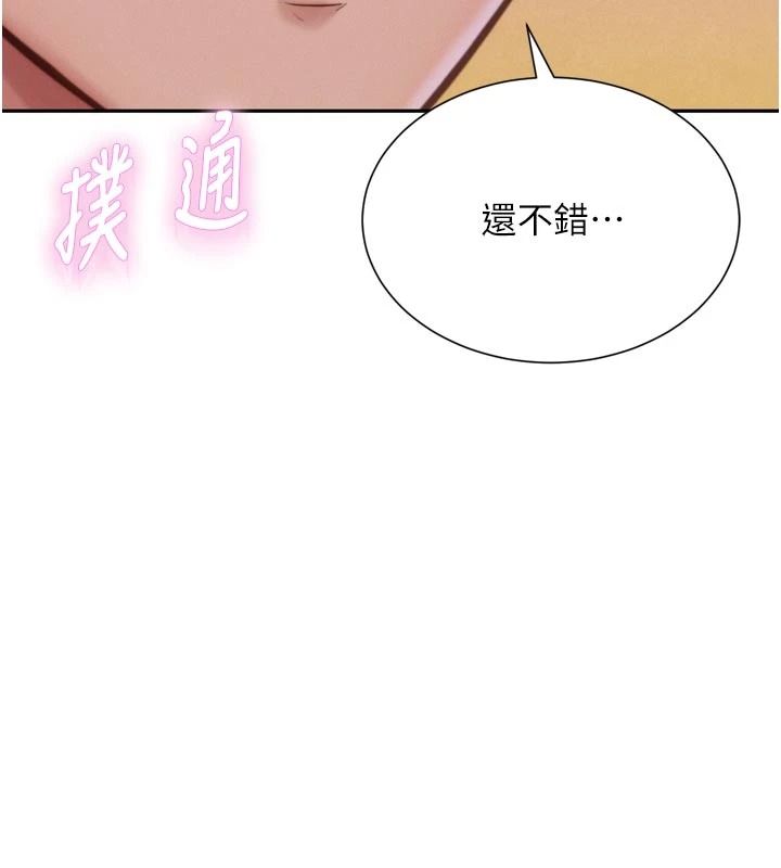 一发致富第3话-你知道我超会夹的吗?