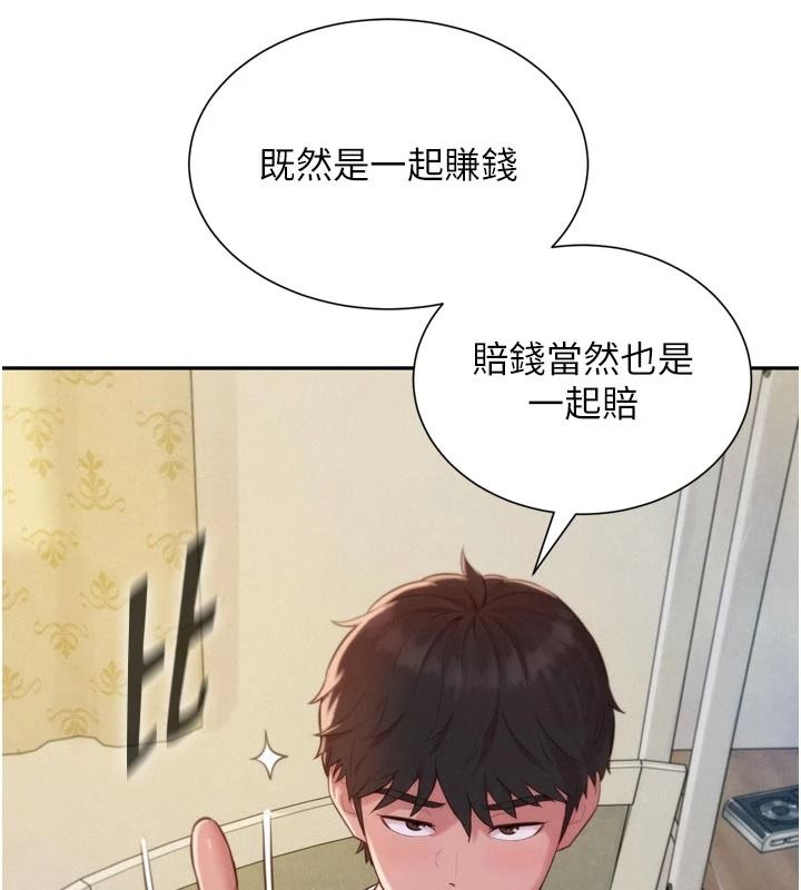 一发致富第3话-你知道我超会夹的吗?