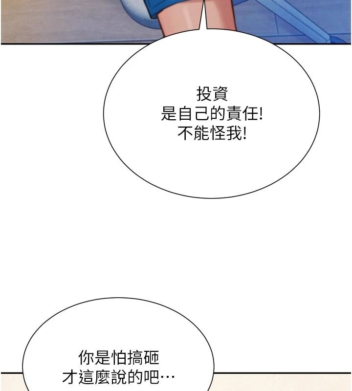一发致富第3话-你知道我超会夹的吗?