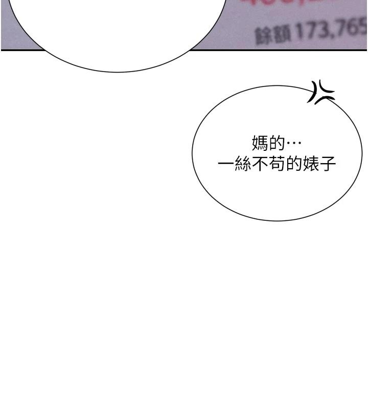 一发致富第3话-你知道我超会夹的吗?