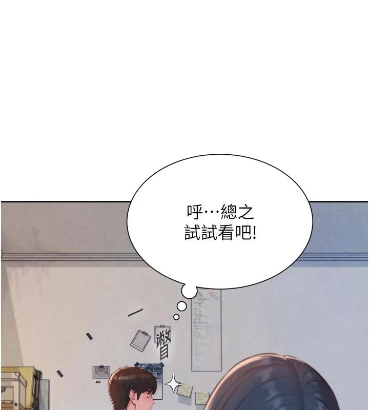 一发致富第3话-你知道我超会夹的吗?