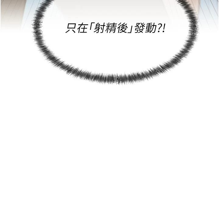 一发致富第3话-你知道我超会夹的吗?