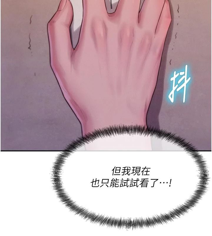 一发致富第3话-你知道我超会夹的吗?