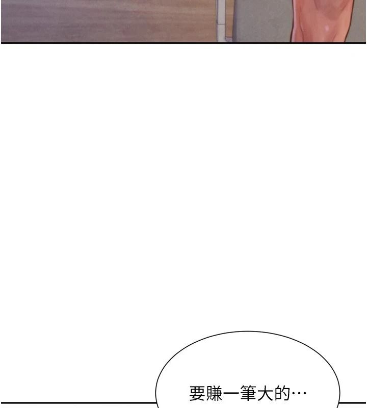 一发致富第3话-你知道我超会夹的吗?