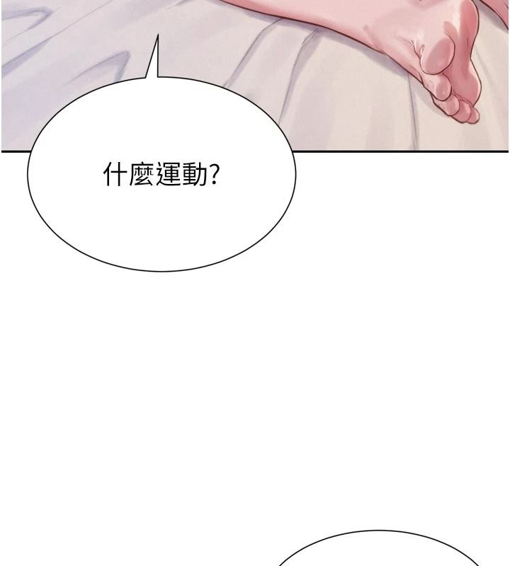 一发致富第3话-你知道我超会夹的吗?