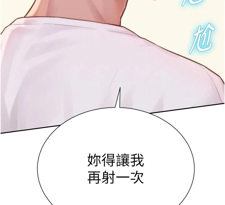 一发致富第3话-你知道我超会夹的吗?