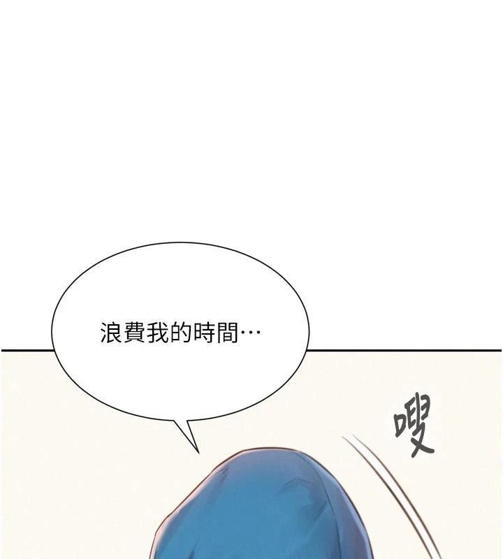 一发致富第3话-你知道我超会夹的吗?