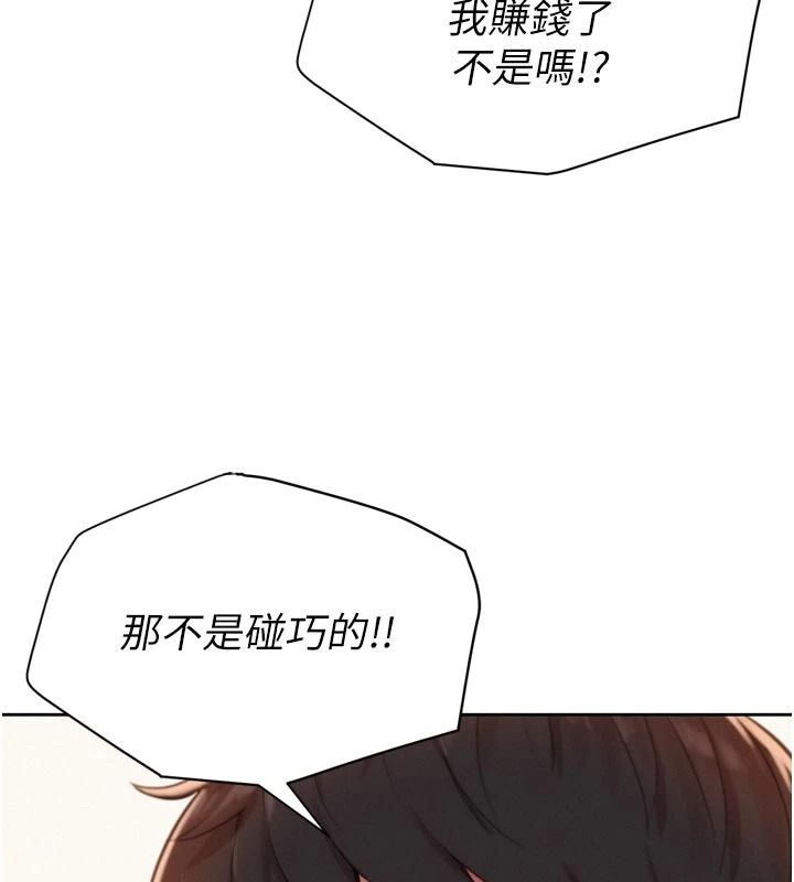 一发致富第3话-你知道我超会夹的吗?