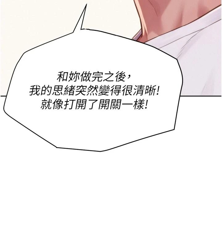 一发致富第3话-你知道我超会夹的吗?
