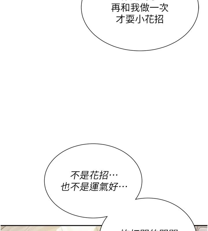 一发致富第3话-你知道我超会夹的吗?