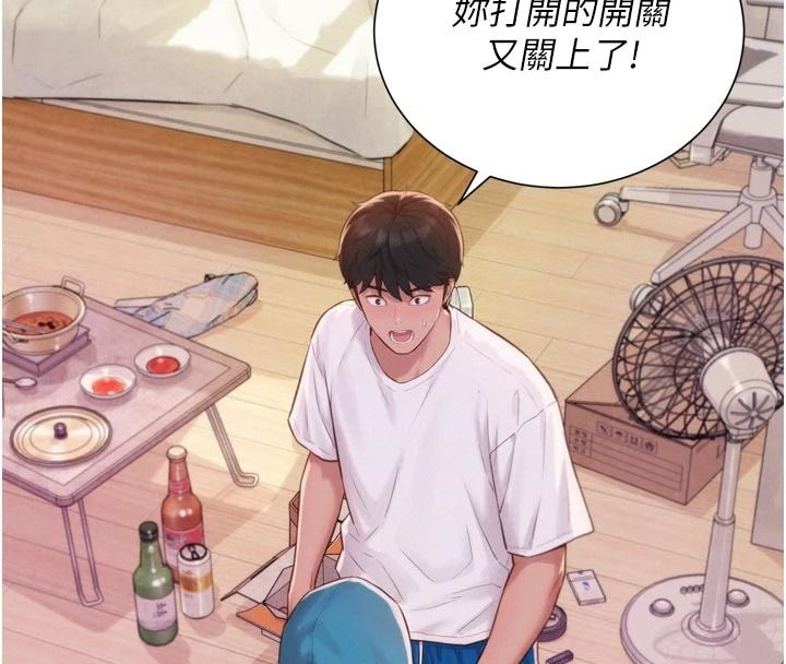 一发致富第3话-你知道我超会夹的吗?