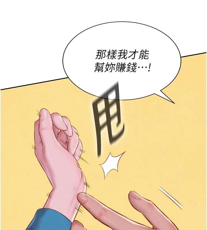 一发致富第3话-你知道我超会夹的吗?