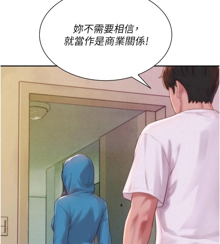 一发致富第3话-你知道我超会夹的吗?