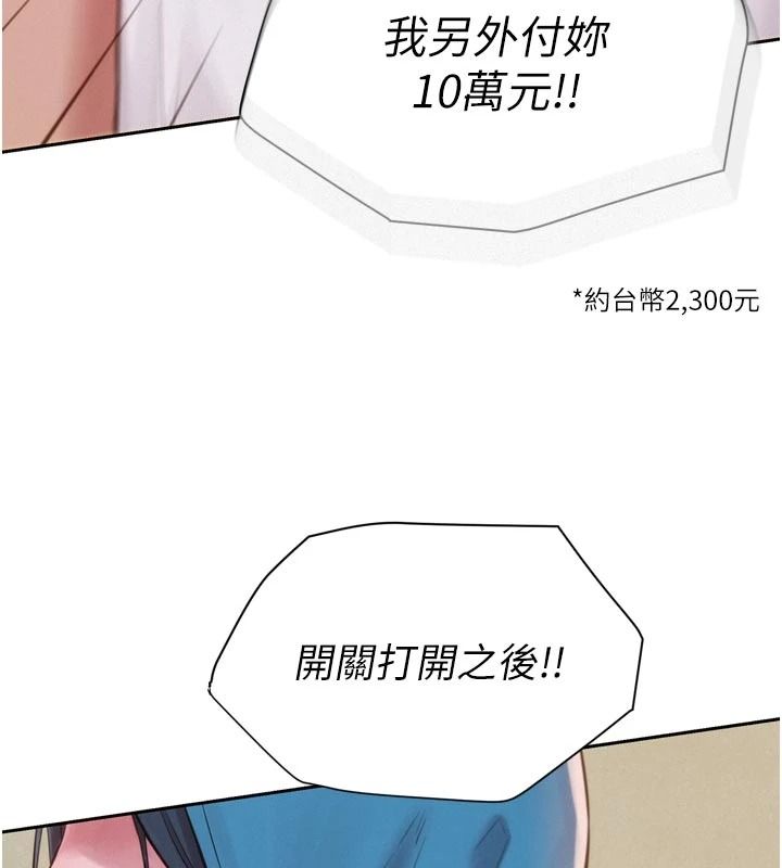 一发致富第3话-你知道我超会夹的吗?