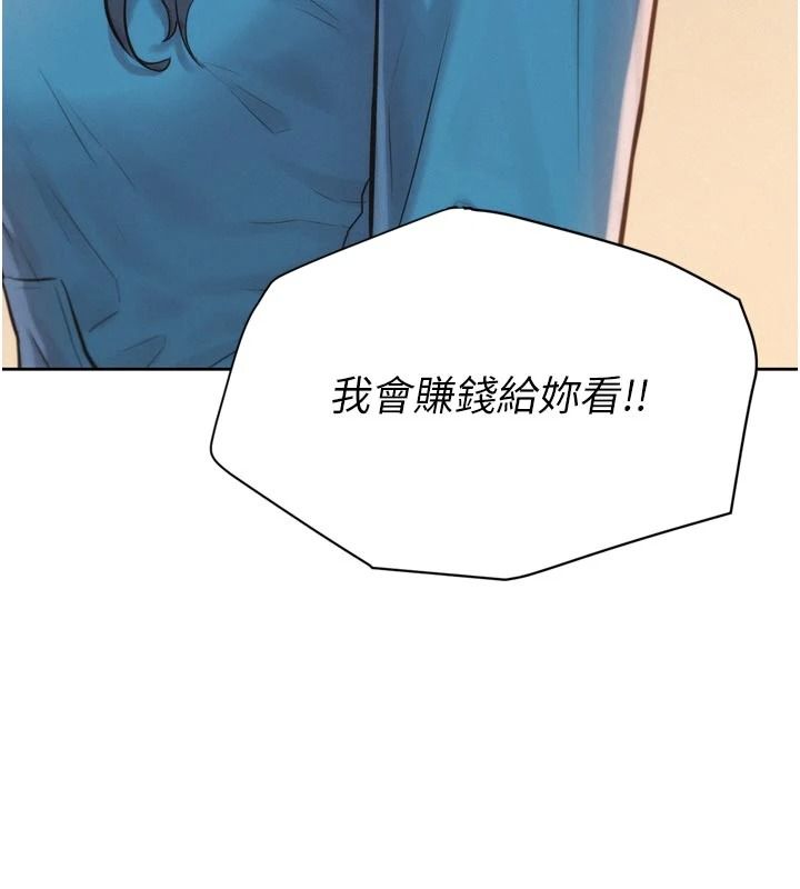 一发致富第3话-你知道我超会夹的吗?