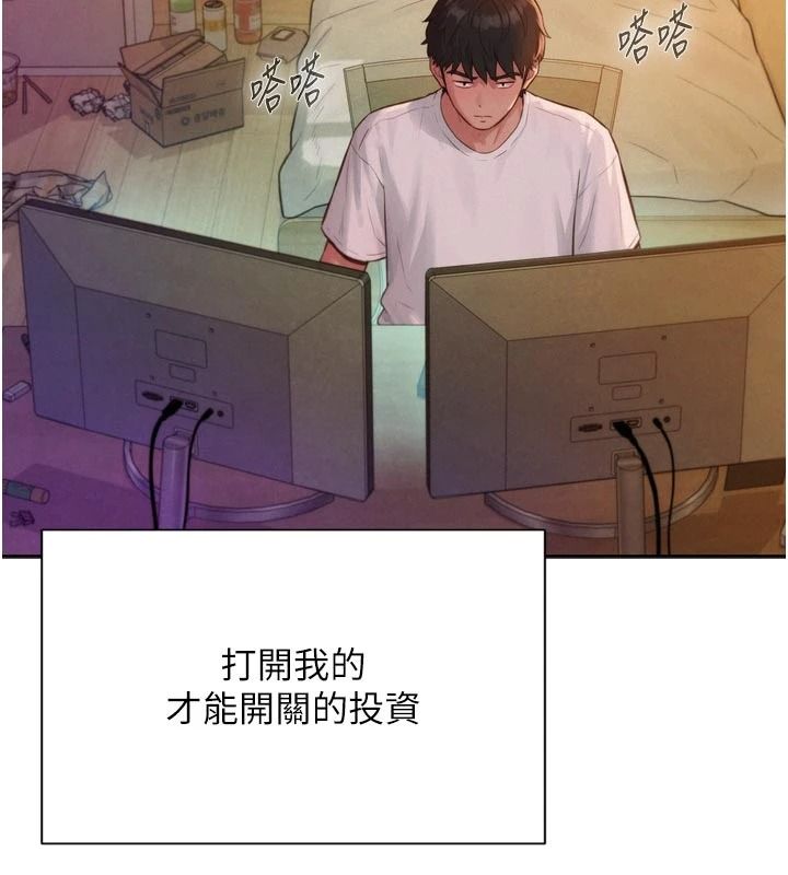 一发致富第3话-你知道我超会夹的吗?