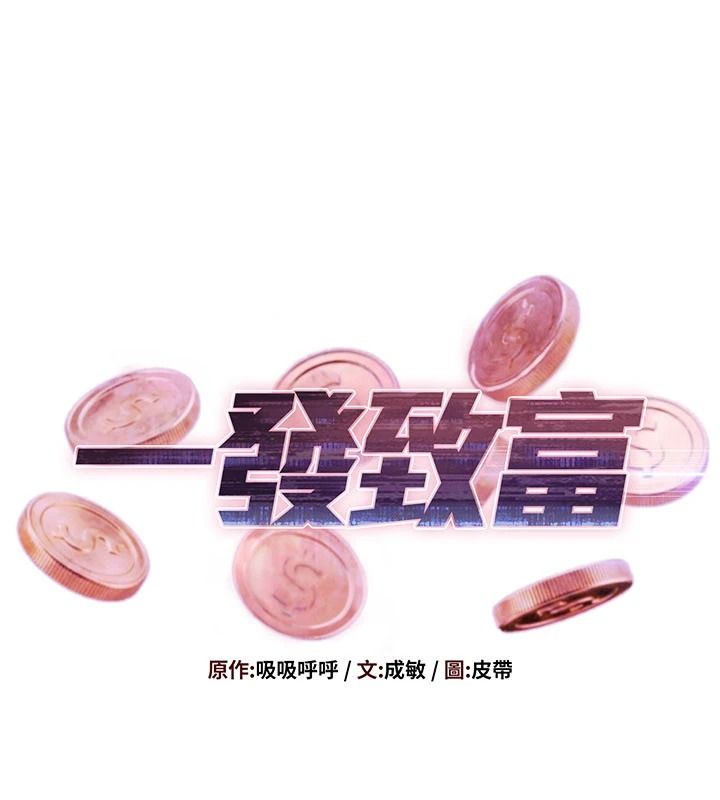 一发致富第4话-宥涵的深喉咙&hearts;