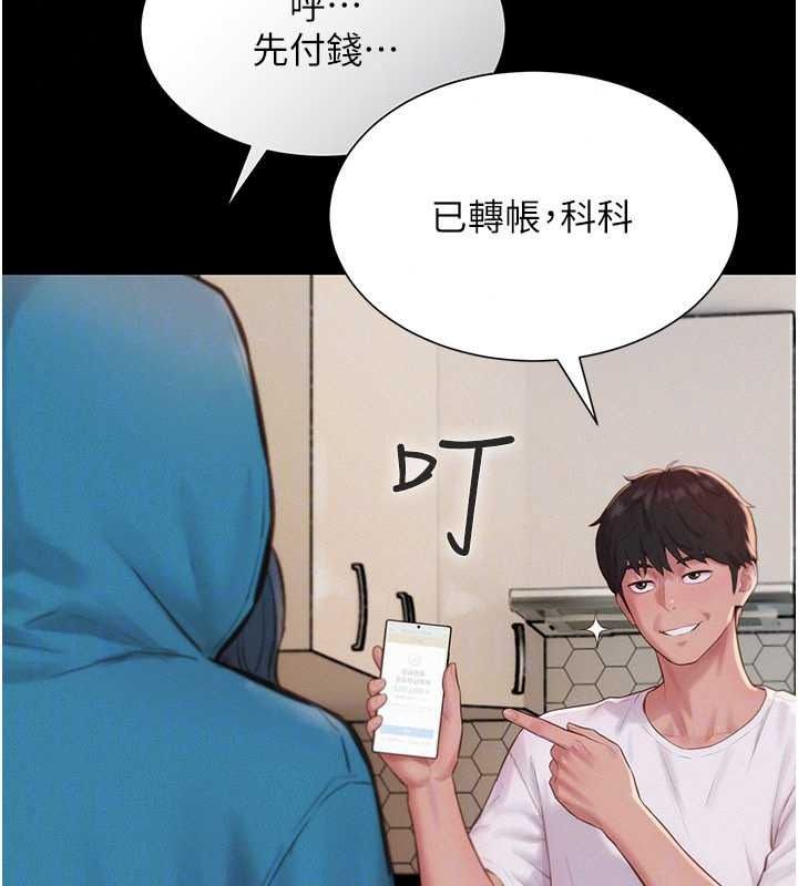 一发致富第4话-宥涵的深喉咙&hearts;