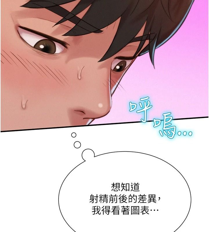 一发致富第4话-宥涵的深喉咙&hearts;