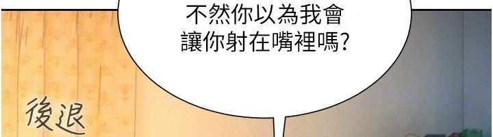 一发致富第4话-宥涵的深喉咙&hearts;