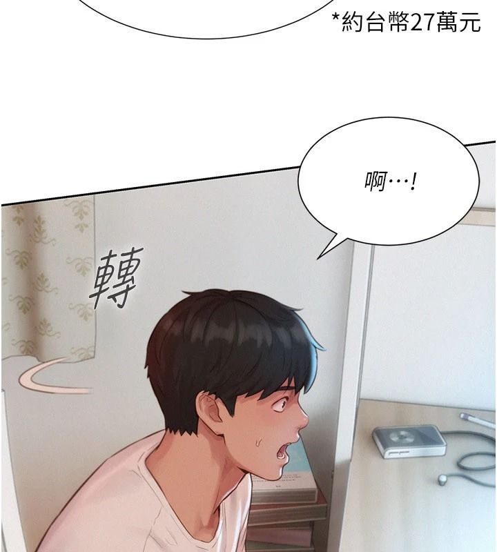 一发致富第4话-宥涵的深喉咙&hearts;