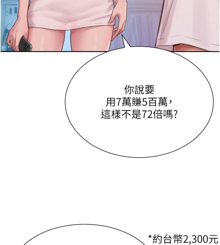 一发致富第4话-宥涵的深喉咙&hearts;