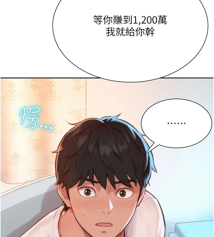 一发致富第4话-宥涵的深喉咙&hearts;