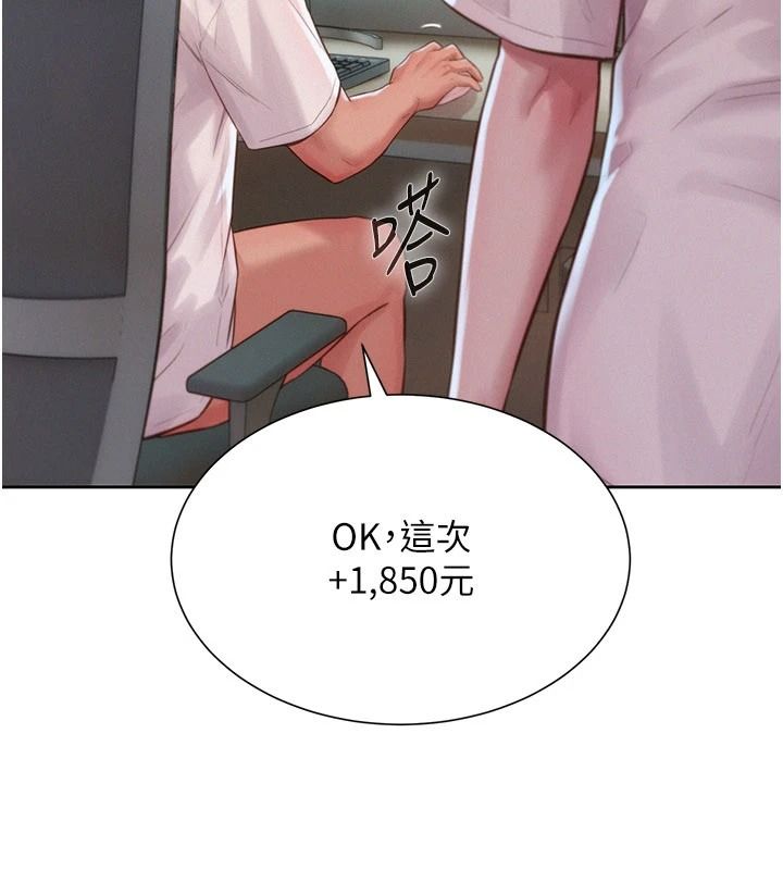 一发致富第4话-宥涵的深喉咙&hearts;