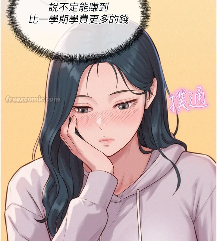 一发致富第4话-宥涵的深喉咙&hearts;