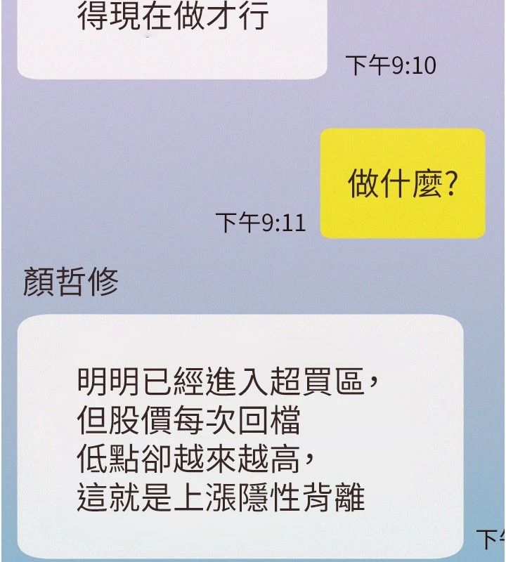 一发致富第4话-宥涵的深喉咙&hearts;