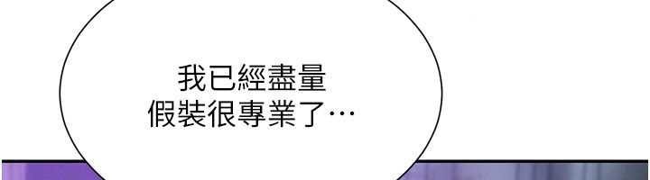 一发致富第4话-宥涵的深喉咙&hearts;